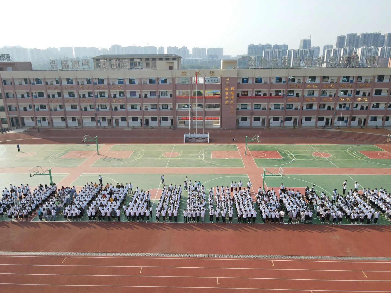 2021屆學(xué)生開學(xué)典禮