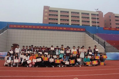 第一屆校運(yùn)會奪獎學(xué)生
